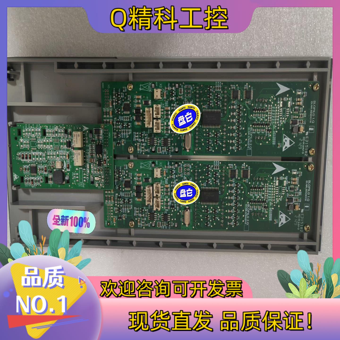 迅达电梯3300/5500/59324318按钮外呼显示板原图片