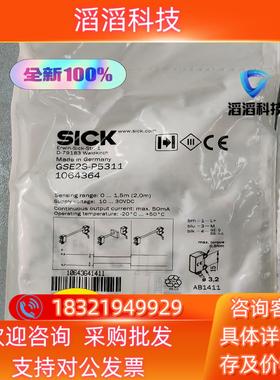 现货SICK 施克1064364 GSE2S-P5311