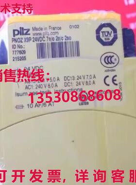 供应原装PILZ 777609 PNOZ X9P 安全继电器