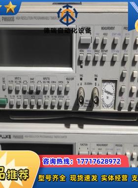 Fluke福禄克PM6680B频率计／铷频计数器议价