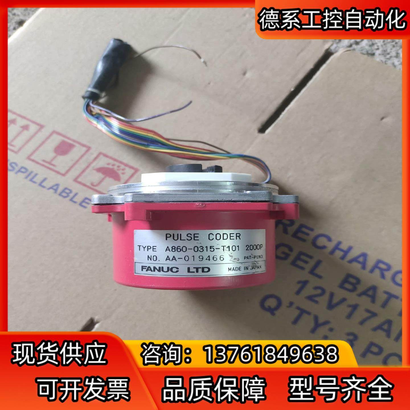 发那科编码器A860-0315-T101/2000P的，功能