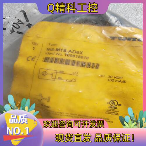 现货NI8-M18-AD6X   图尔克接近开关 150/个