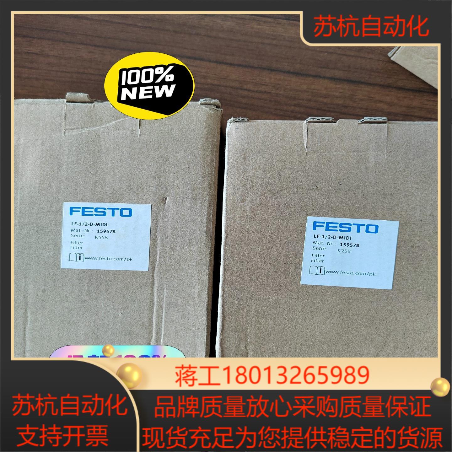 正品FESTO德国费斯托油雾器LF-1/2-D-MIDI 现