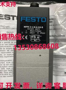 供应原装Festo MPPE-3-1/8-6-010-B 161161 比例压力调节器  1