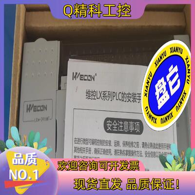 现货维控plc LX3V2416MT-A  五台