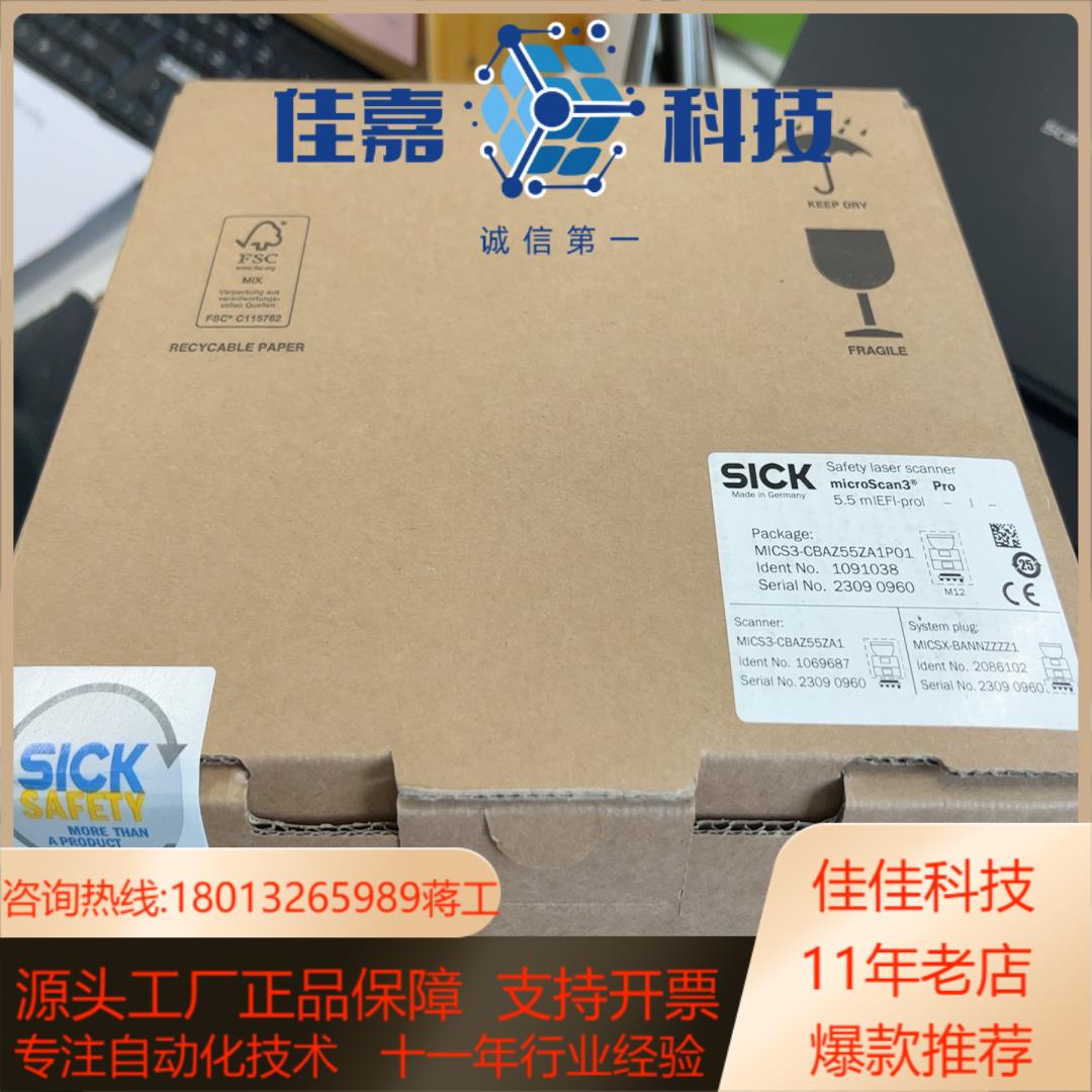 SICK扫描仪MICS3-CBAZ55ZA1P01，全新原装