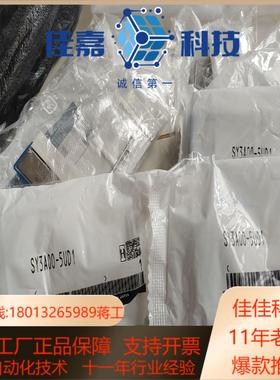 SMC  电磁阀SY3A00-5UD1