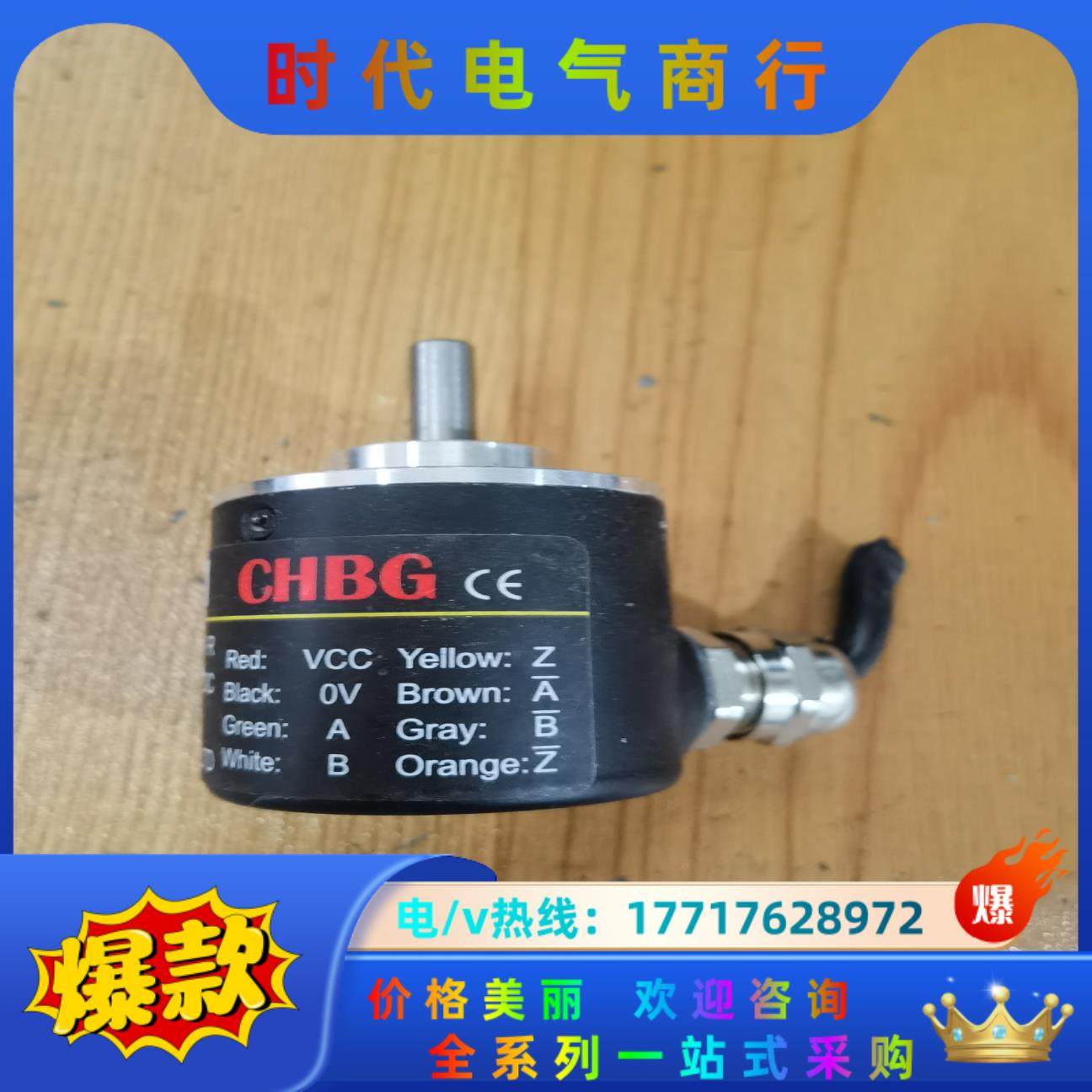 CHBG勃嘉实心轴编码器轴径6外径38 B-ZSP3806G议价