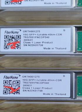 客户专拍烽火DWDM可调模块ORTH001275光模块