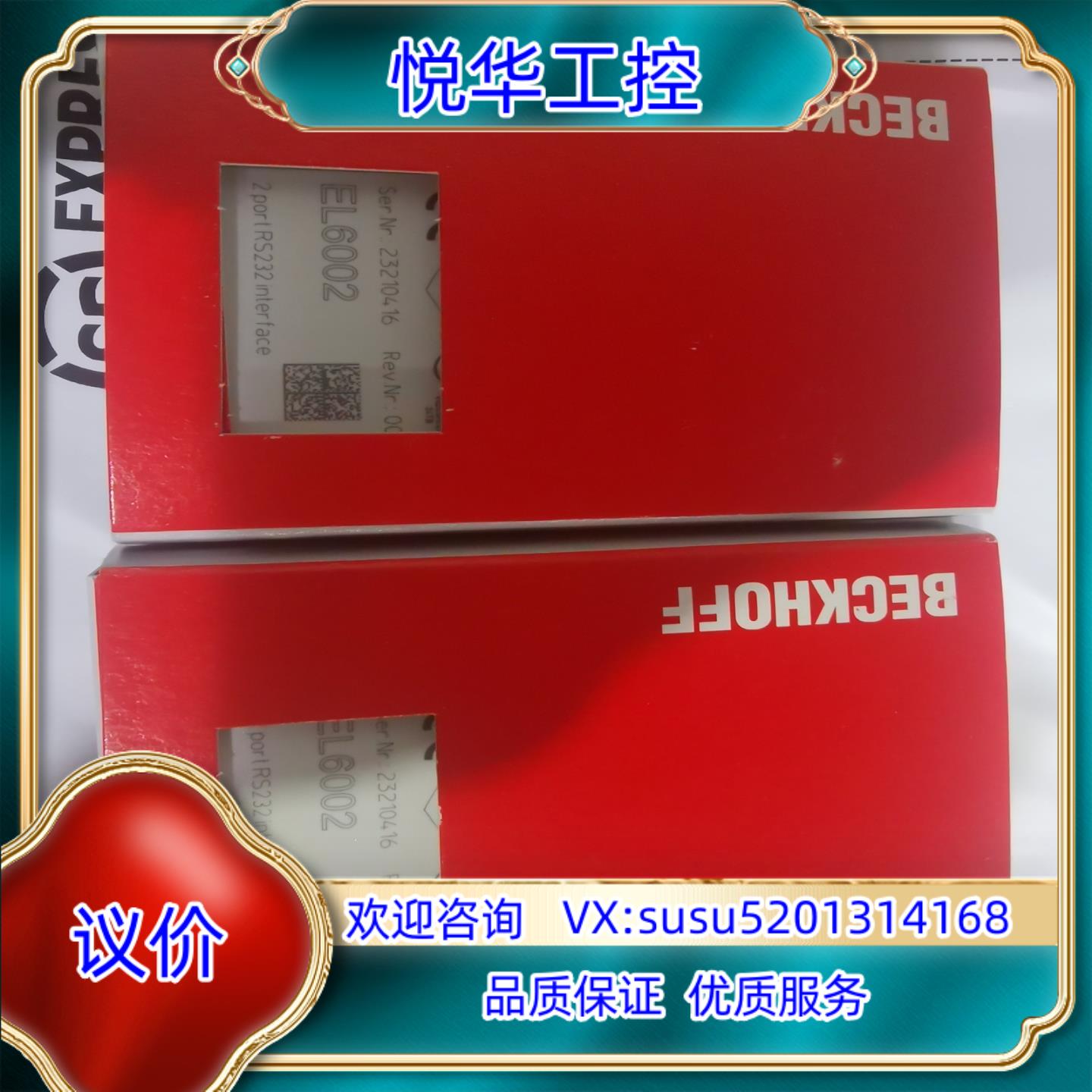 EL6002 全新如图议价