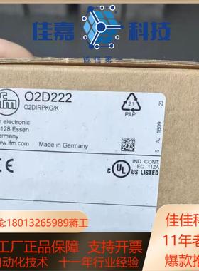 IFM O2D222 易福门物体识别传感器 O2DIRPKG