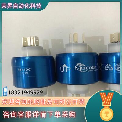现货mercotac水银滑环台湾asiantool水银