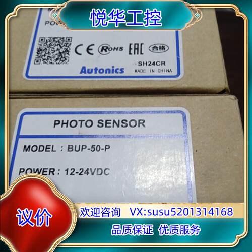 全新原装正品奥拓尼克斯BUP-50-P6个议价