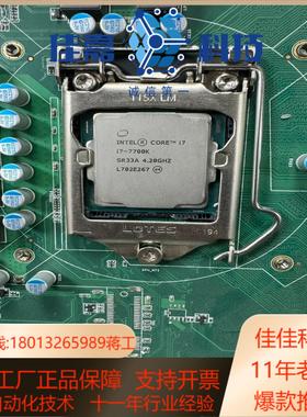 I7-7700K CPU 第七代处理器
