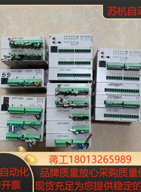台达小模块DVP28SV11T，DVP12SC11T，D议价