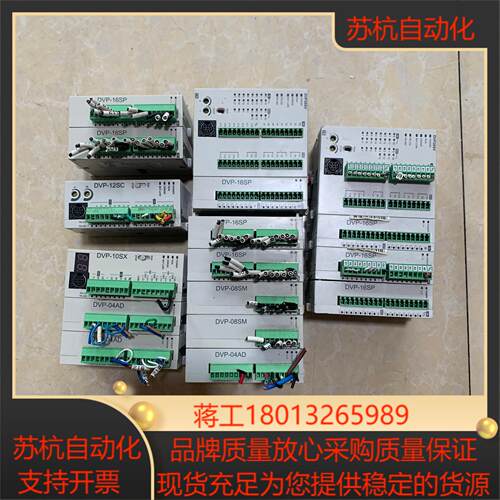 台达小模块DVP28SV11T，DVP12SC11T，D议价