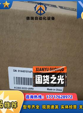 汇川AC802-0222-U0R0全新原装正品，的老板议价