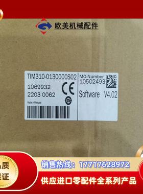 TIM310-0130000S02 西克全新原装，需要的。。议价