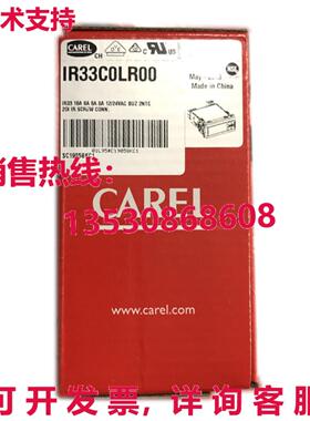 原装供应CAREL IR33 温度控制器 12/24 伏 IR33C0LR00