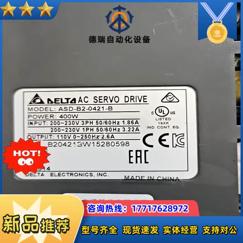 台达B2伺服驱动器ASD-B2-0421-B议价