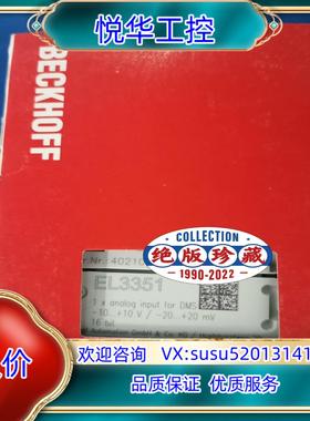 原装倍福EL3351 全新原装 议价出议价