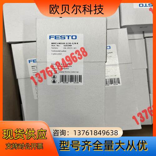 FESTO电磁阀MHE3-MS1H-3/2G-1/8-K有现