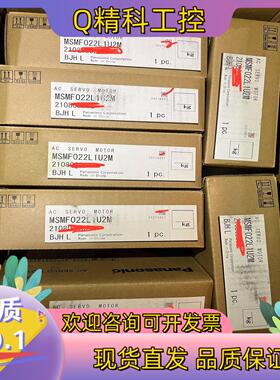 现货全新伺服电机MSMF022L1U2M余货未安装使
