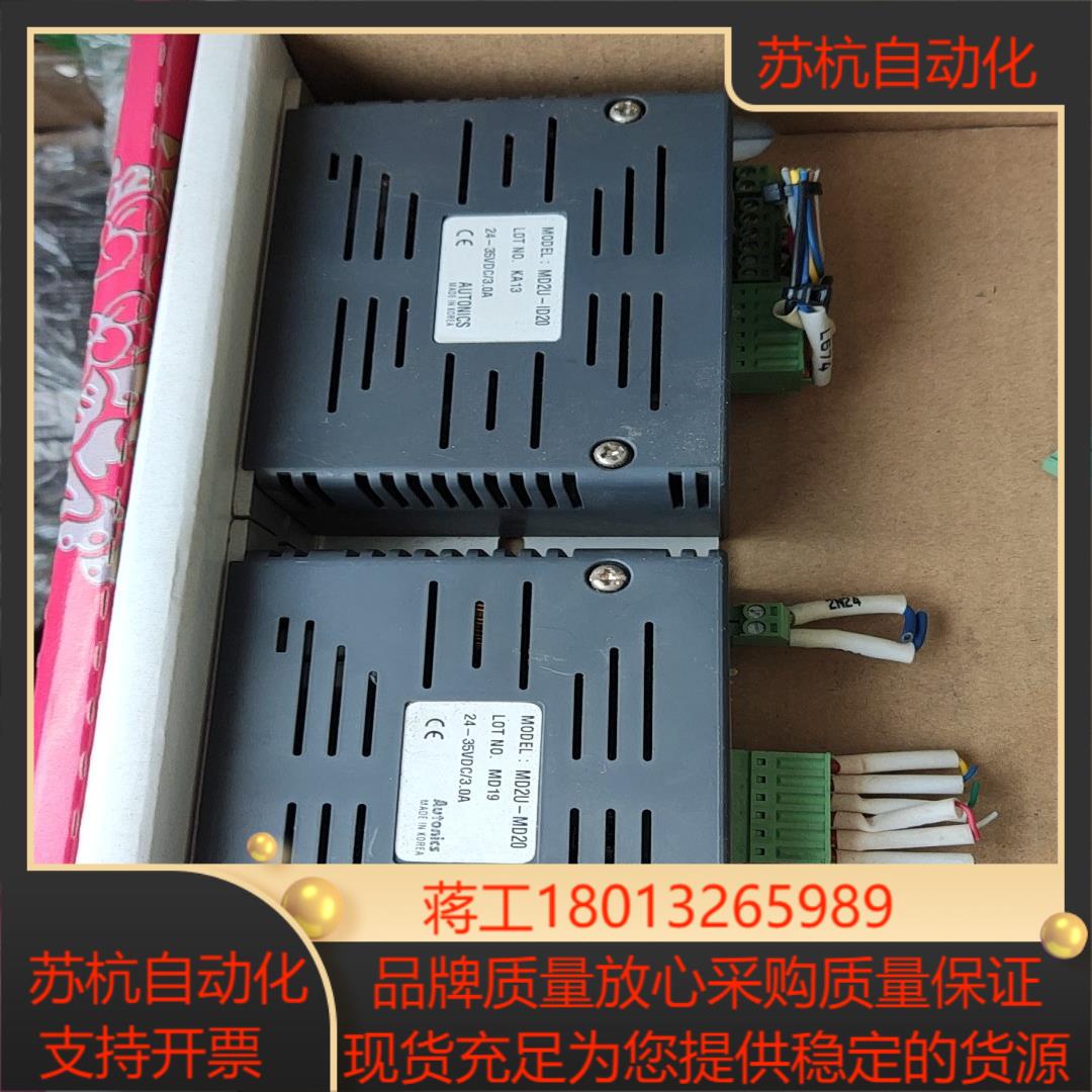 奥托尼克斯步进驱动器，MD2U-ⅠD20