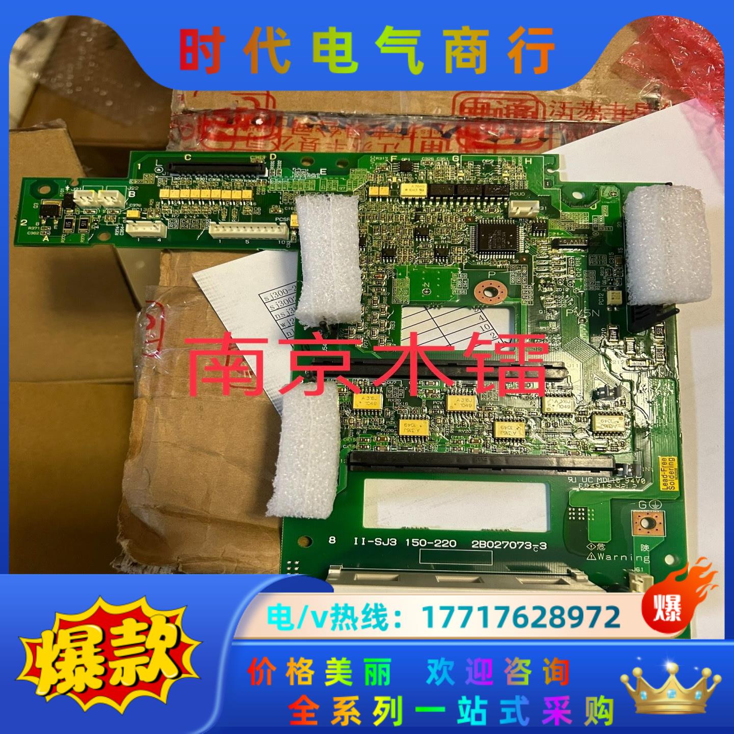 SJ300-150HFE-GH  SJ300-185HFE-议价
