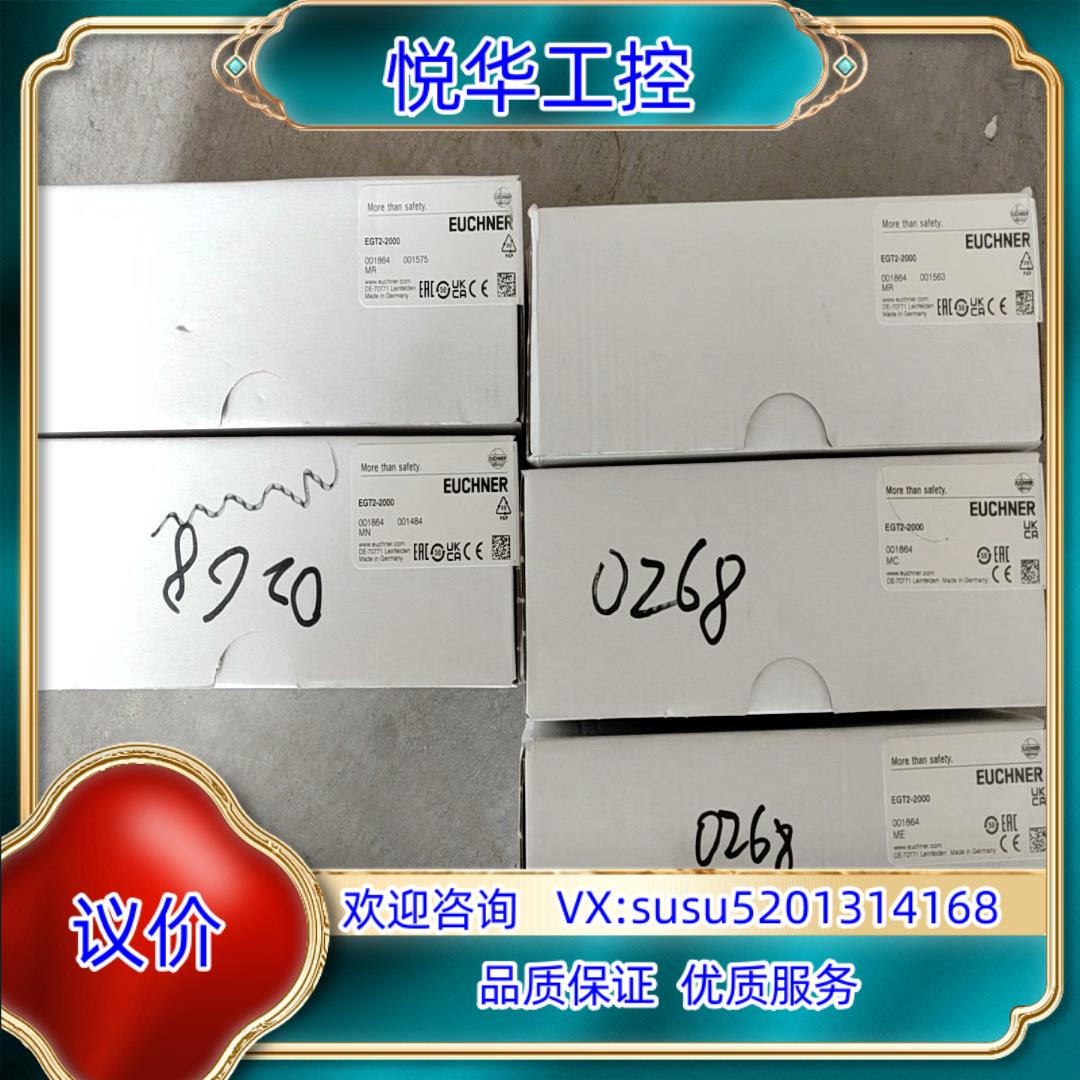 原装EGT2-2000 EUCHNER 安士能订货号001864议价