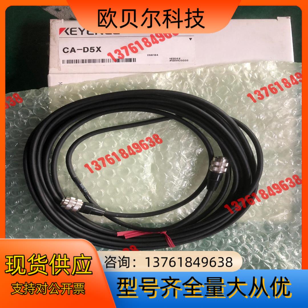 CA-D5X，全新原装正品基恩士传感器CA-D5X，序列号完