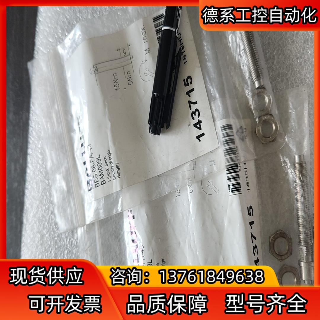 BALLUFF/巴鲁夫传感器BAM009L全新原装BES08