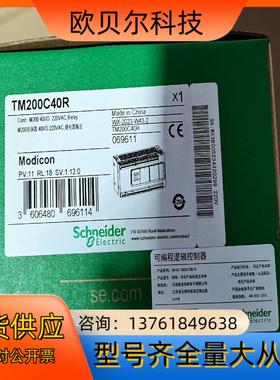 TM200C40R  TM200C40T全新原装正品现货