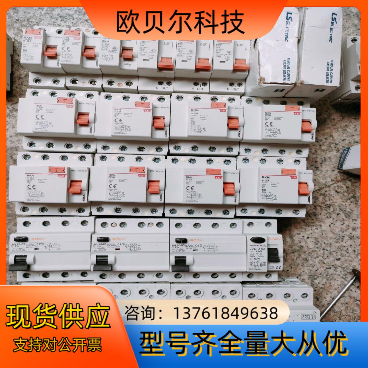 2p4p电磁式漏电正品成色如图全新都有需