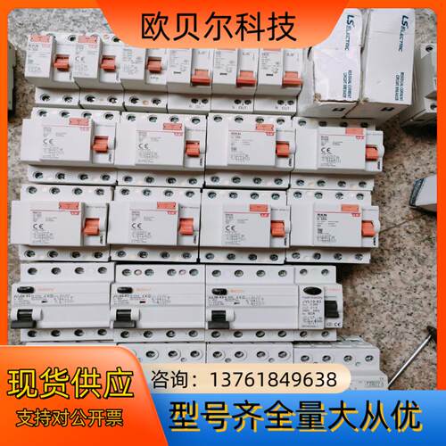 2p4p电磁式漏电正品成色如图全新都有需