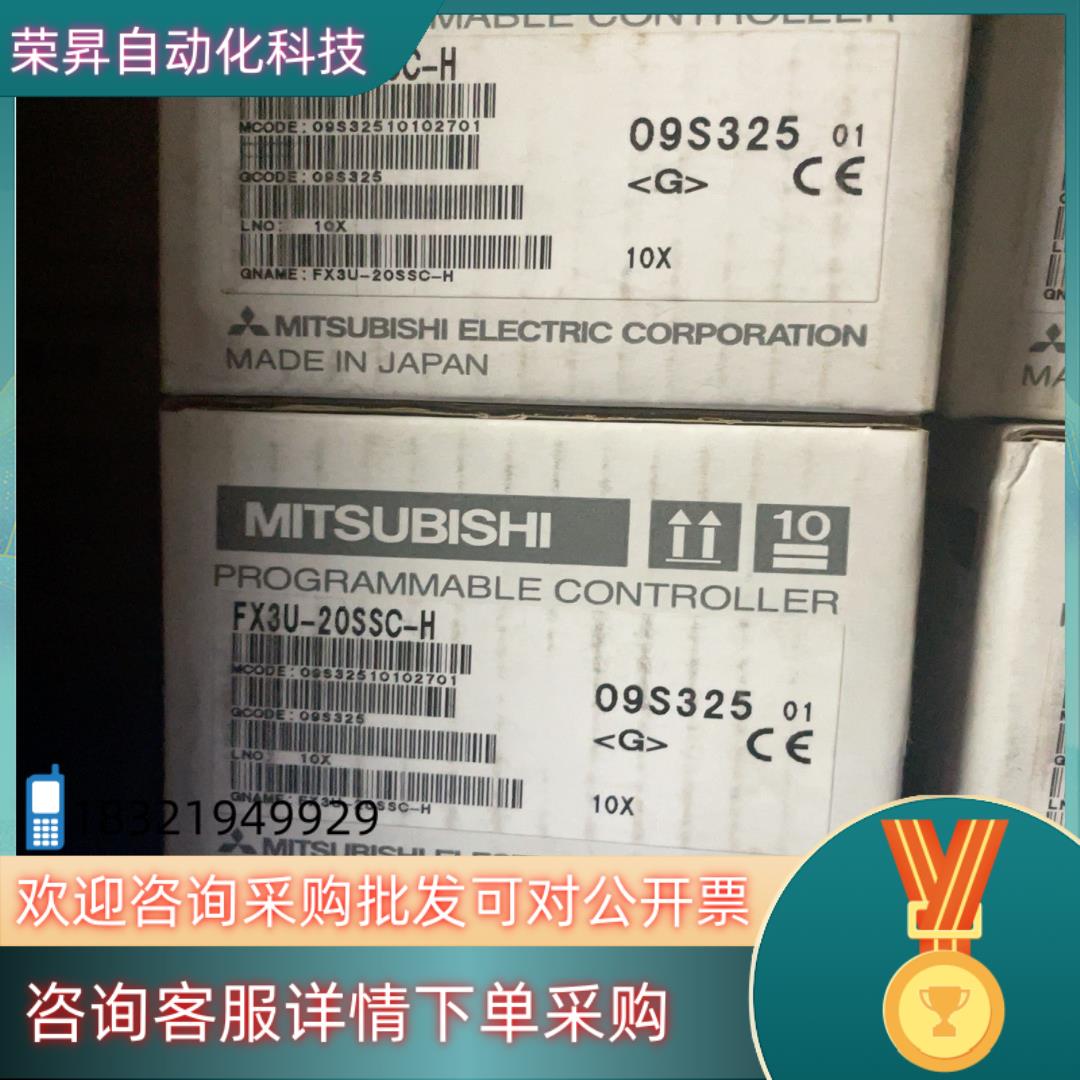 现货模块FX3U-20SSC-H全新原装