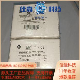 Allen－Bradley 700－HN123 继电器底座