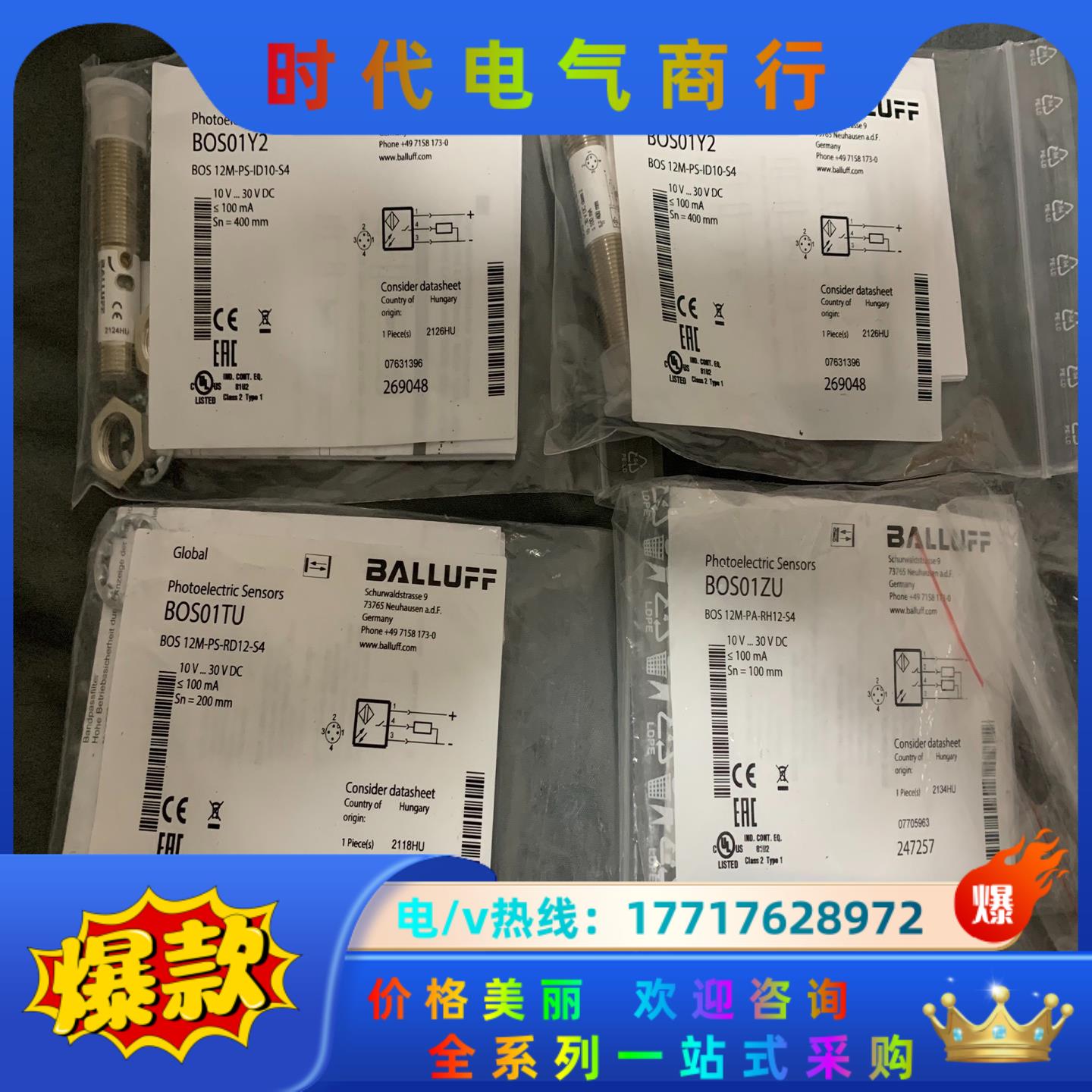 全新巴鲁夫光电传感器议价