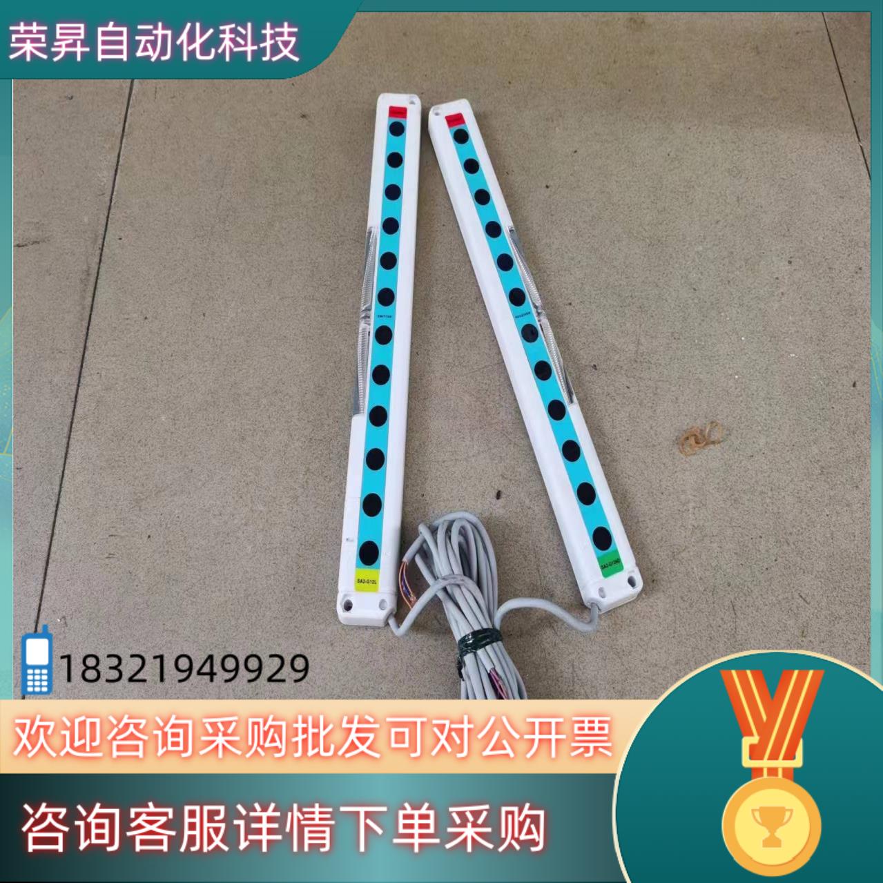 现货神武安全光栅红外对射区域传感器型号 SA2-G12ND/S