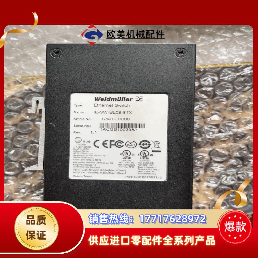魏德米勒Weidmuller工业交换机 IE-SW-BL08议价