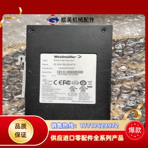 魏德米勒Weidmuller工业交换机 IE-SW-BL08议价