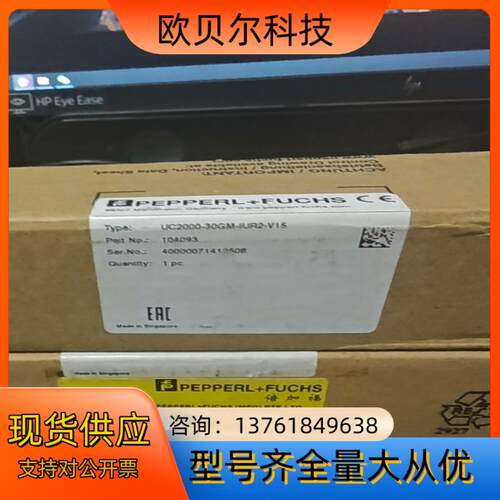 全新原装正品倍加福 UC2000-30GM-IUR2-V15