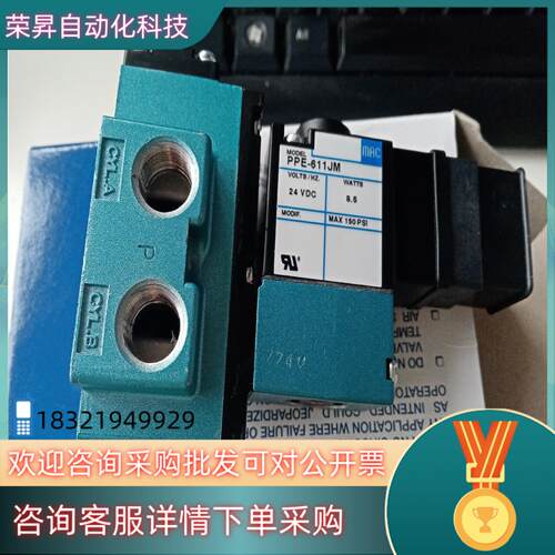 现货MAC电磁阀916B-PP-611JM全新原装