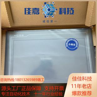 昆仑通态TPC1071Gt/Gi 4G内存 全新