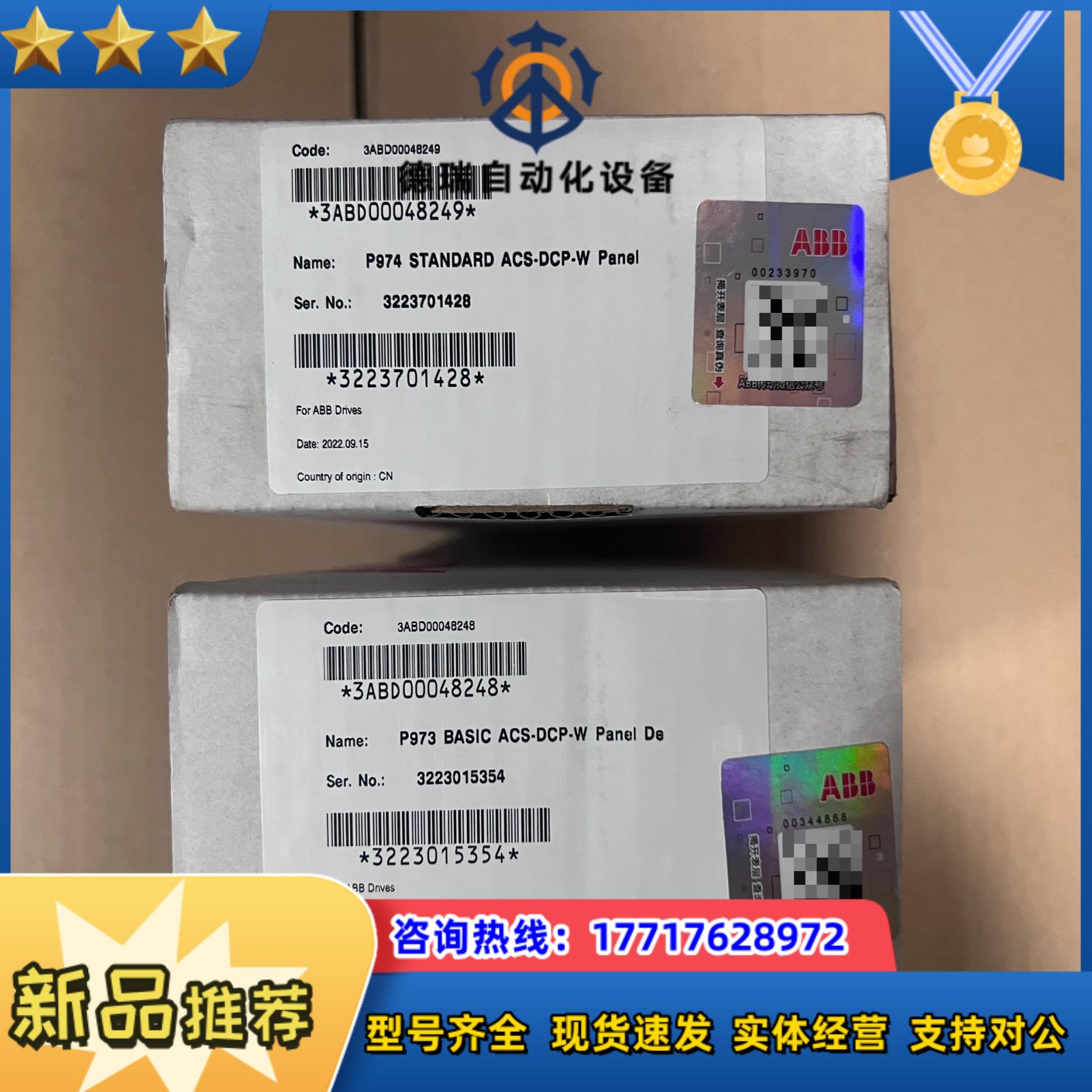 ACS-DCP-W 全新变频器云链接助手型控制面板，全议价