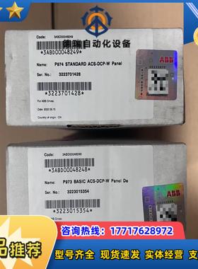 ACS-DCP-W 全新变频器云链接助手型控制面板，全议价