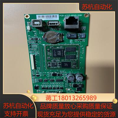 昆仑通态 10寸 触摸屏 TPC1071Gt 主板