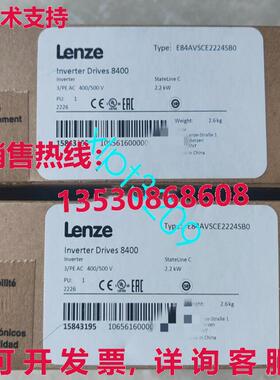 原装供应E84AVSCE2224SB0 LENZE E84AVSCE2224SB0 变频器