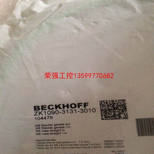 【荣强工控】倍福线缆ZK1090-3131