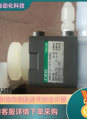 现货CKD药液阀 AMD312-1FT-SHPL  3个